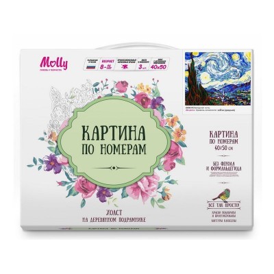Картина по номерам 40х50 Ван Гог. Звёздная ночь (24 цвета)