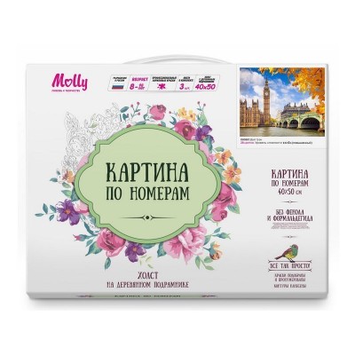 Картина по номерам 40х50 Биг Бен (28 цветов)