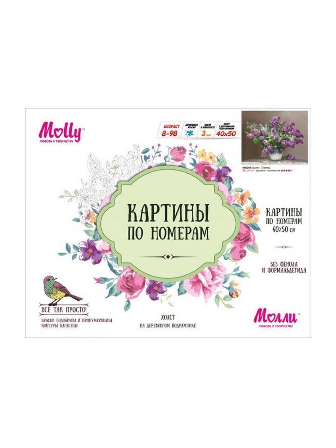 Картина по номерам 40х50 Бузин. Сирень (25 цветов) №2