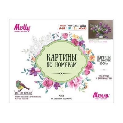 Картина по номерам 40х50 Бузин. Сирень (25 цветов) №2
