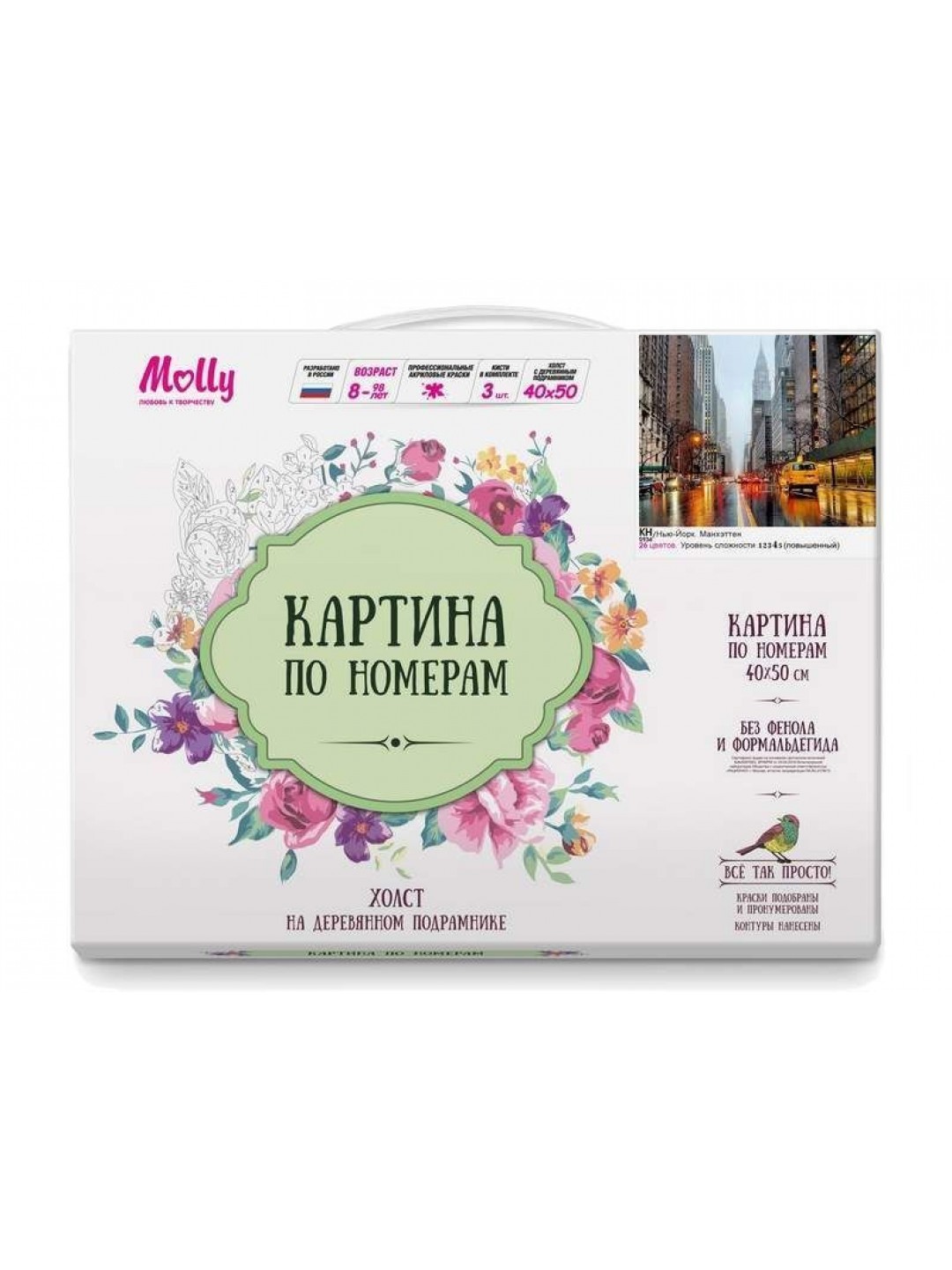 Картина по номерам 40х50 НЬЮ-ЙОРК. МАНХЭТТЕН (26 цветов)