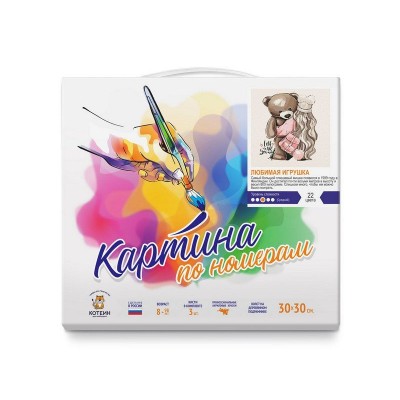 Картина по номерам 30Х30 ЛЮБИМАЯ ИГРУШКА (22 цвета)