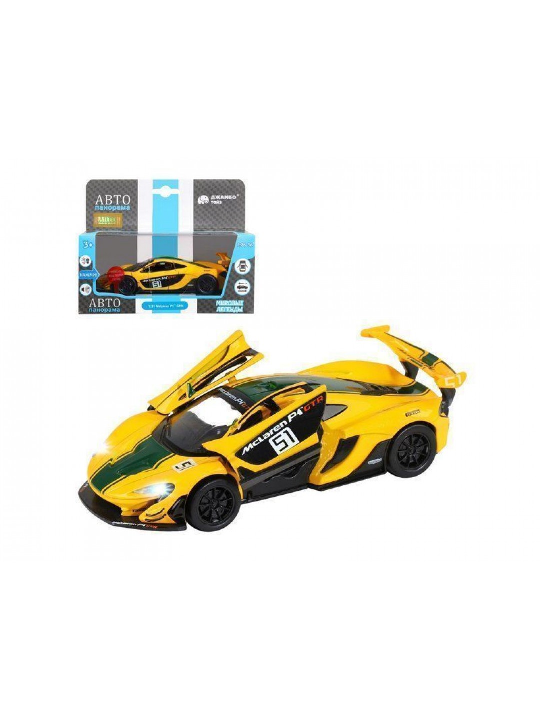 Машина "АВТОПАНОРАМА" Mclaren P1™ GTR, желтый, 1/32, свет, звук, инерция, в/к 17,5*12,5*6,5 см
