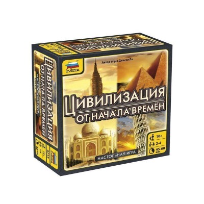 Настольная игра ZVEZDA "Цивилизация. От начала времён.", для компании