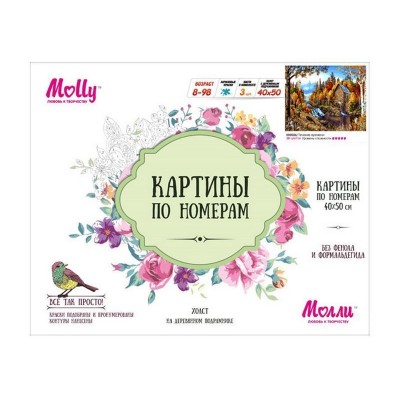 Картина по номерам 40х50 Течение времени (28 цветов)
