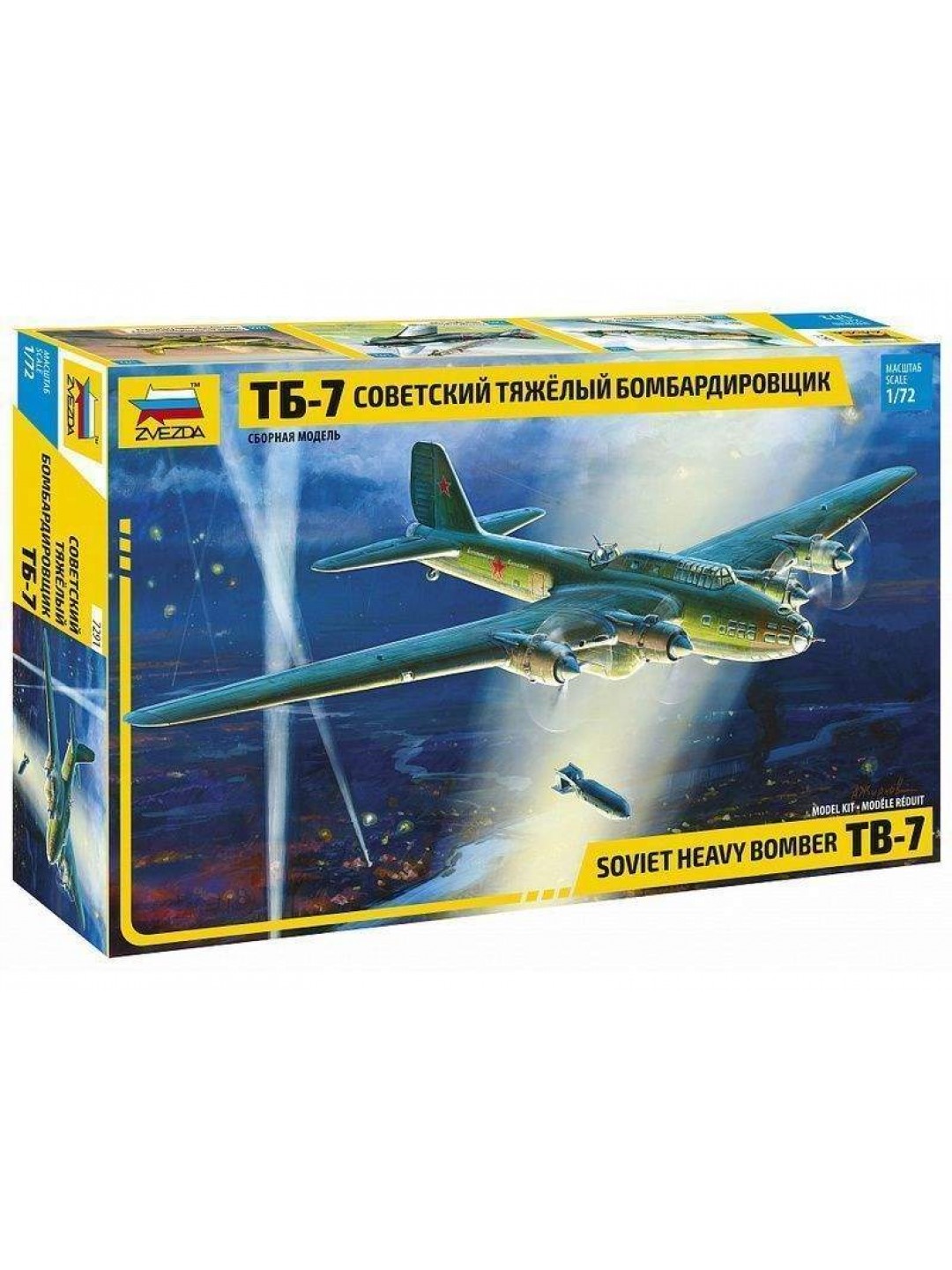 Сборная модель ZVEZDA Советский тяжелый бомбардировщик ТБ-7, 1/72
