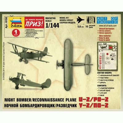 Сборная модель ZVEZDA Ночной бомбардировщик/разведчик По-2, 1/144