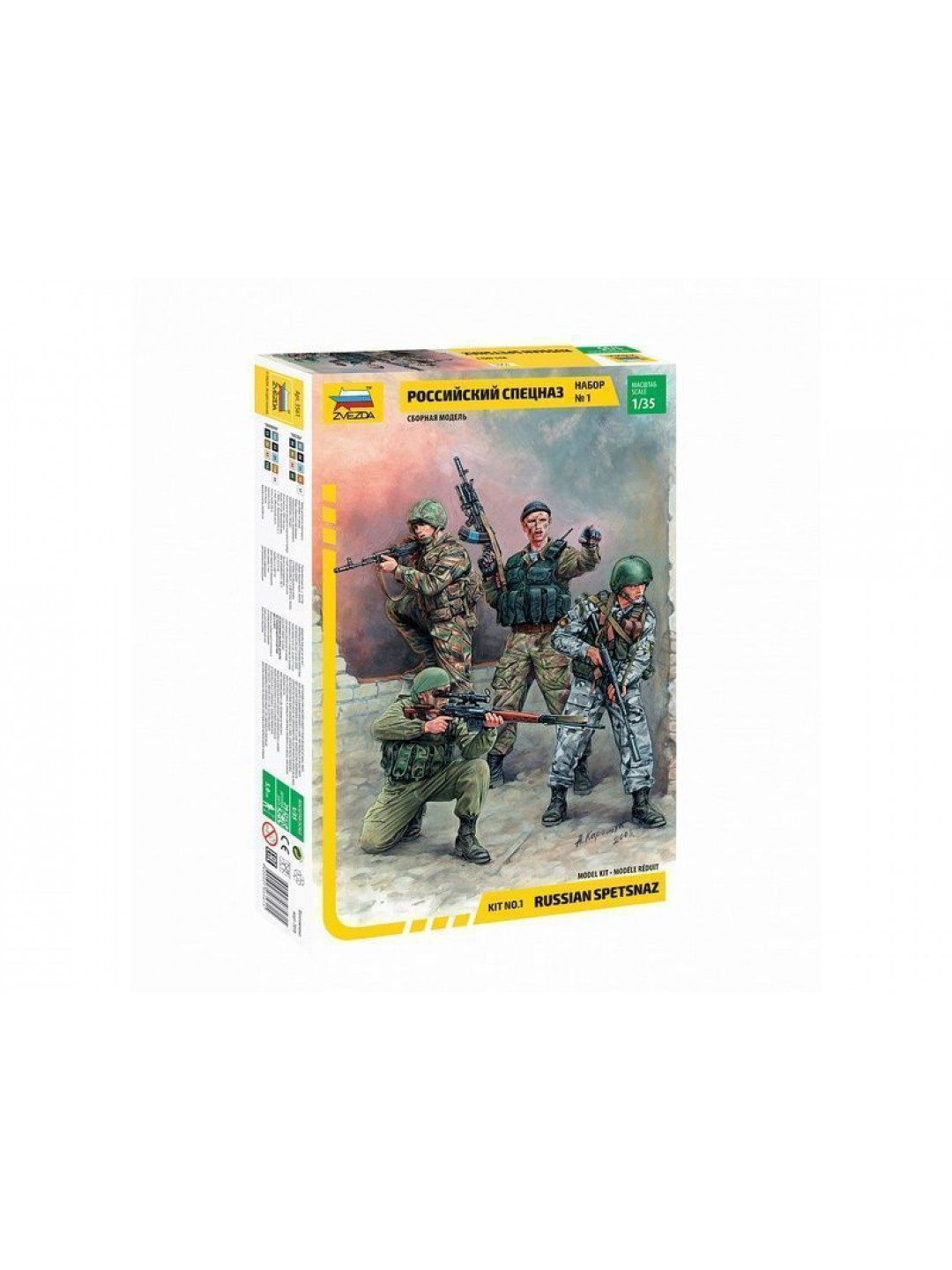 Сборная модель ZVEZDA Российский спецназ (набор № 1), 1/35