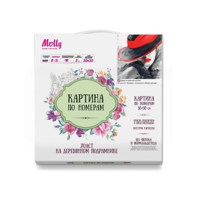 Картина по номерам 30х30 ДАМА В КРАСНОЙ ШЛЯПЕ ( 13 цветов)