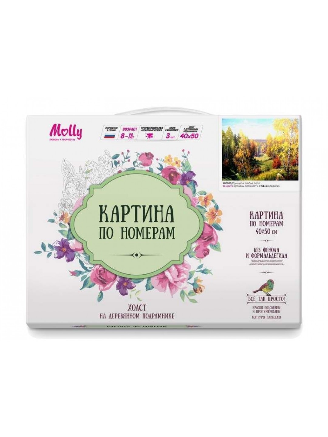 Картина по номерам 40х50 ПРИЩЕПА. БАБЬЕ ЛЕТО (24 цвета)