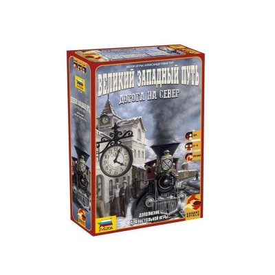Настольная игра ZVEZDA "Великий западный путь. Дорога на север.", семейная