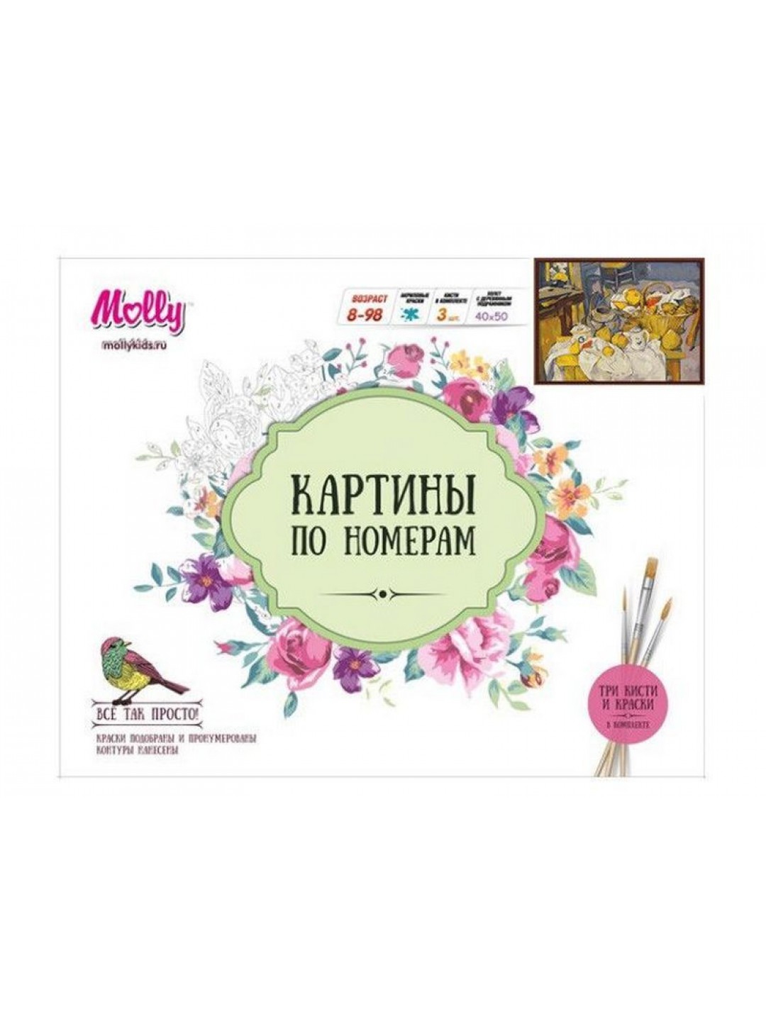 Картина по номерам 40х50 Сельская трапеза (25 красок)