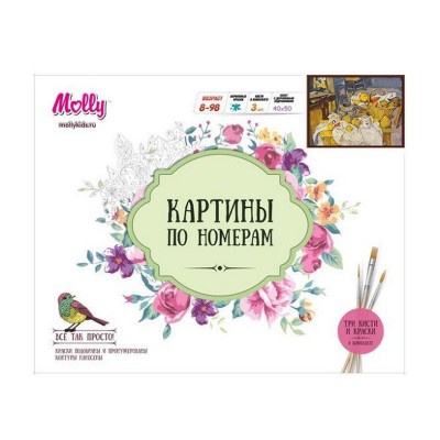Картина по номерам 40х50 Сельская трапеза (25 красок)