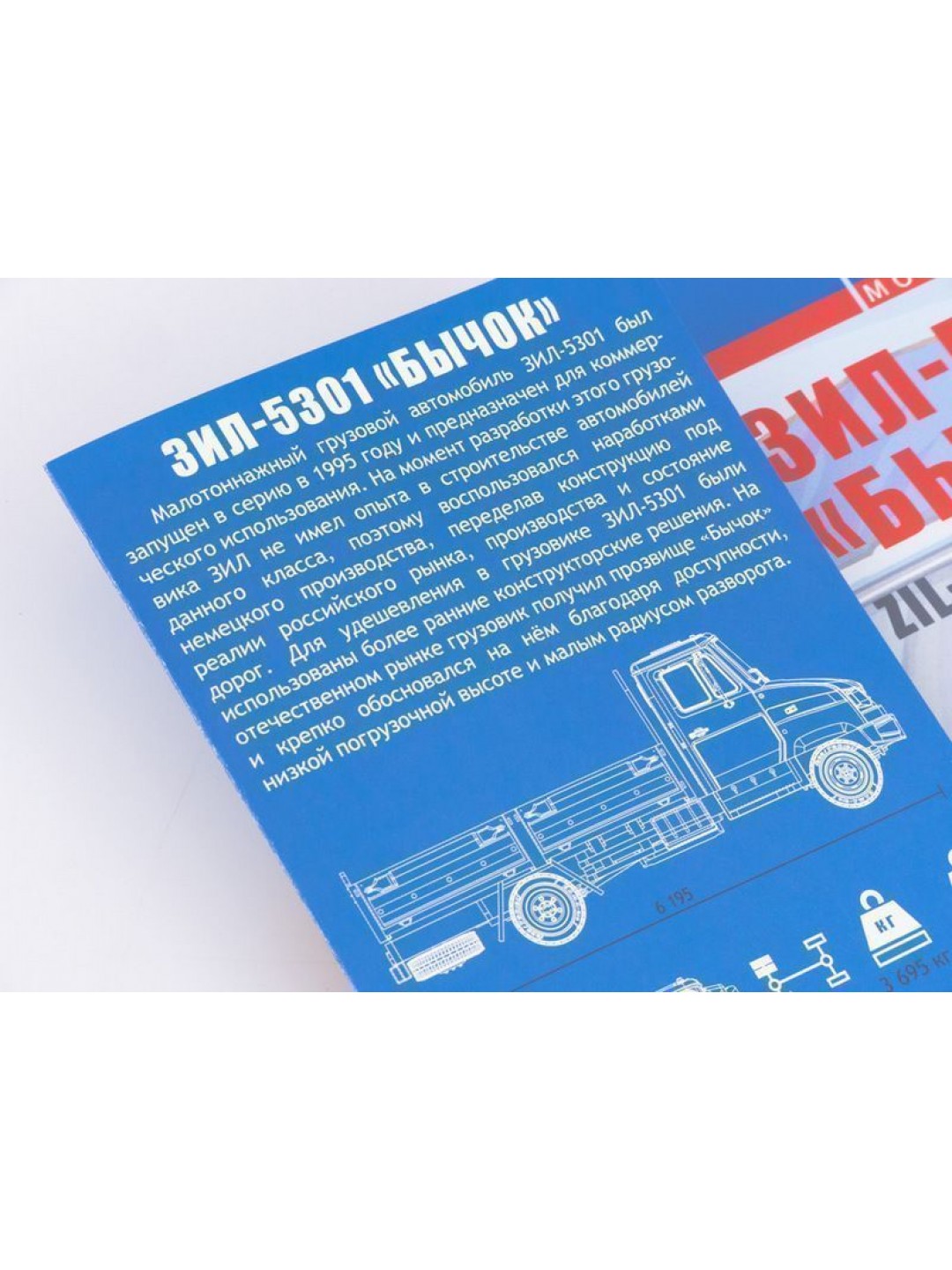 Сборная модель AVD ЗИЛ-5301 Бычок, 1/43