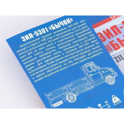 Сборная модель AVD ЗИЛ-5301 Бычок, 1/43