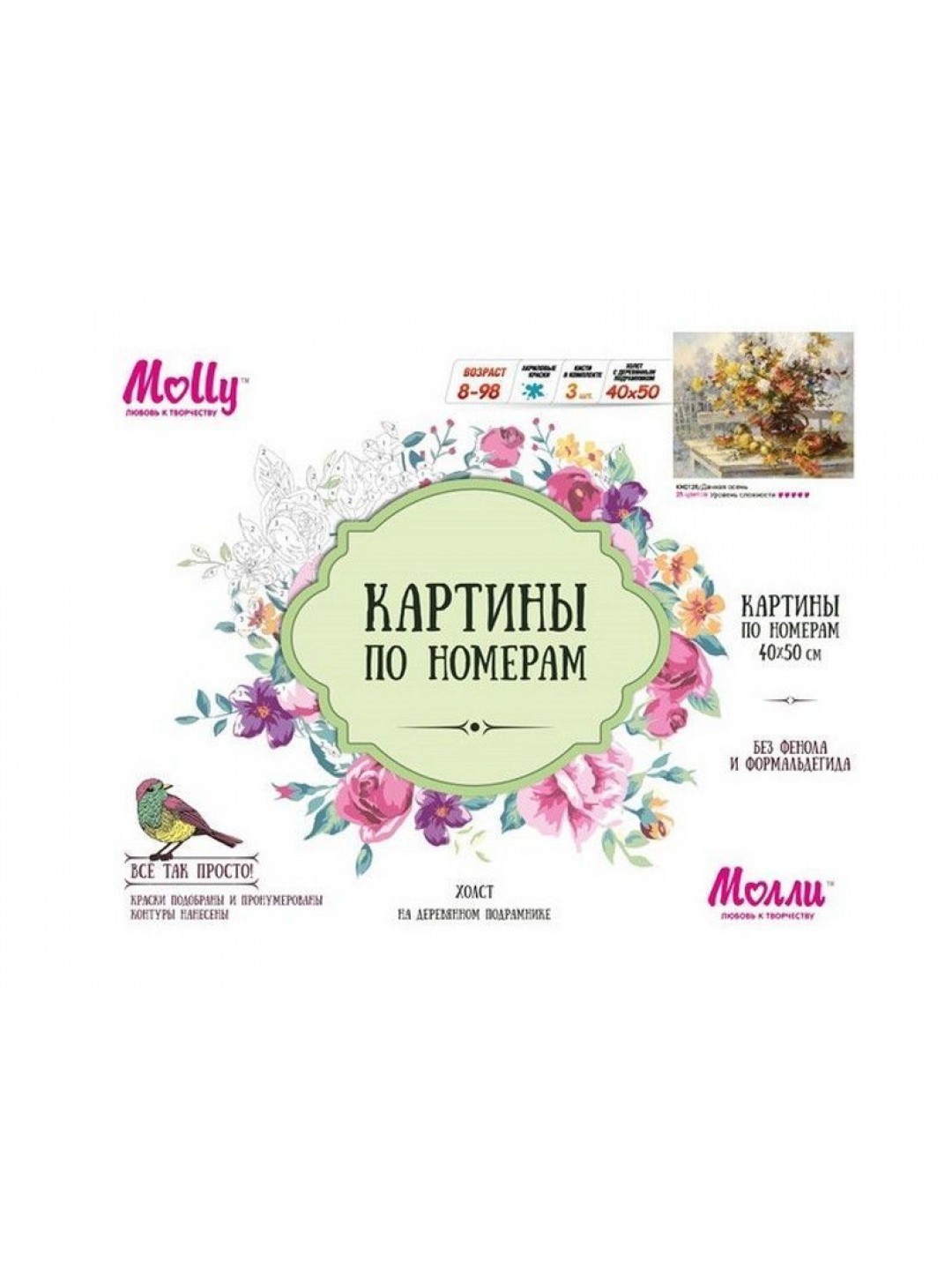 Картина по номерам 40х50 Дачная осень ( 25 цветов)
