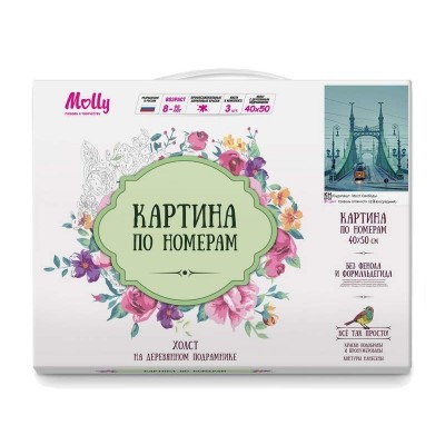 Картина по номерам 40х50 БУДАПЕШТ. МОСТ СВОБОДЫ (21 цвет)