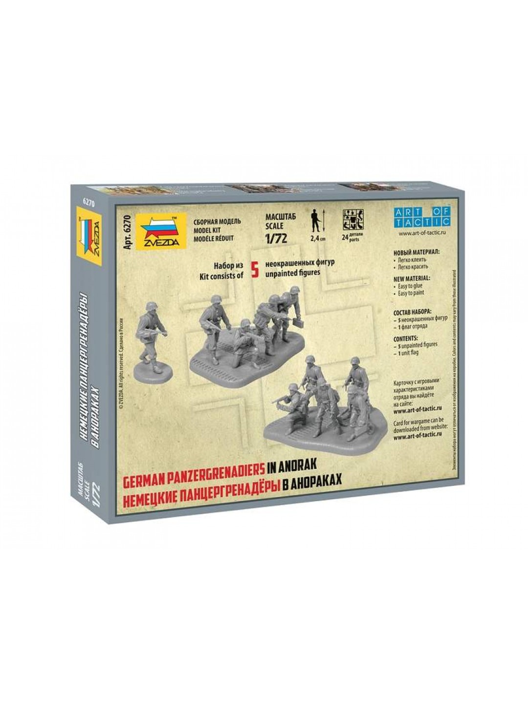Сборные солдатики ZVEZDA Немецкие панцергренадеры в анораках, 1/72