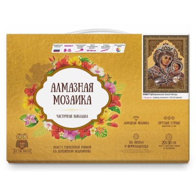 Алмазная 5D мозаика с нанесенной рамкой 20х30 ВИФЛЕЕМСКАЯ БОЖИЯ МАТЕРЬ (10  цветов)