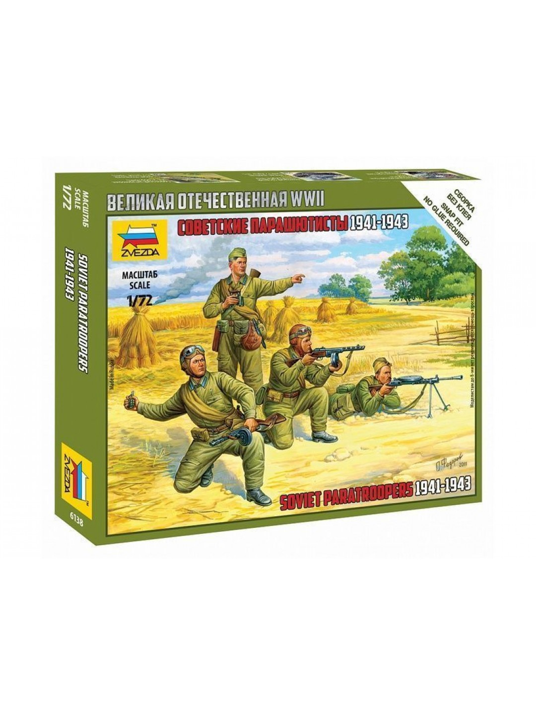 Сборные солдатики ZVEZDA Советские парашютисты 1941-43гг, 1/72