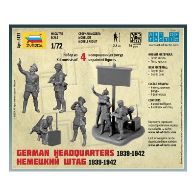 Сборные солдатики ZVEZDA Немецкий штаб, 1/72