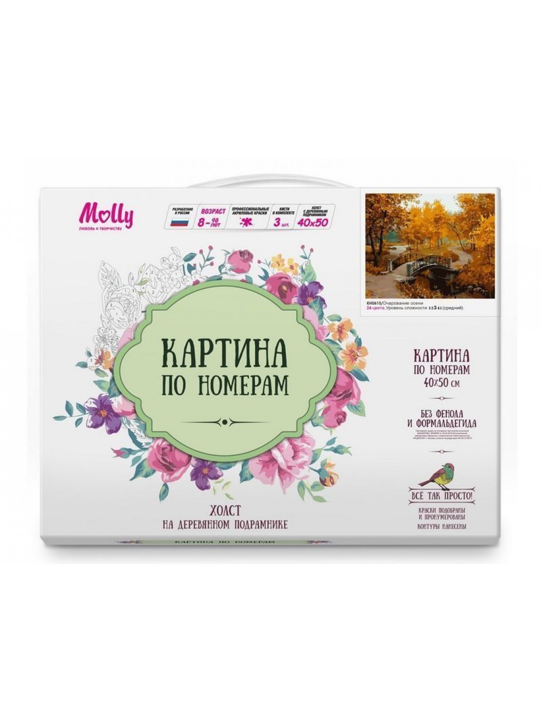Картина по номерам 40х50 Очарование осени (24 цвета)