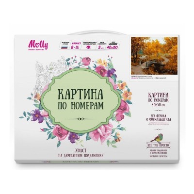 Картина по номерам 40х50 Очарование осени (24 цвета)