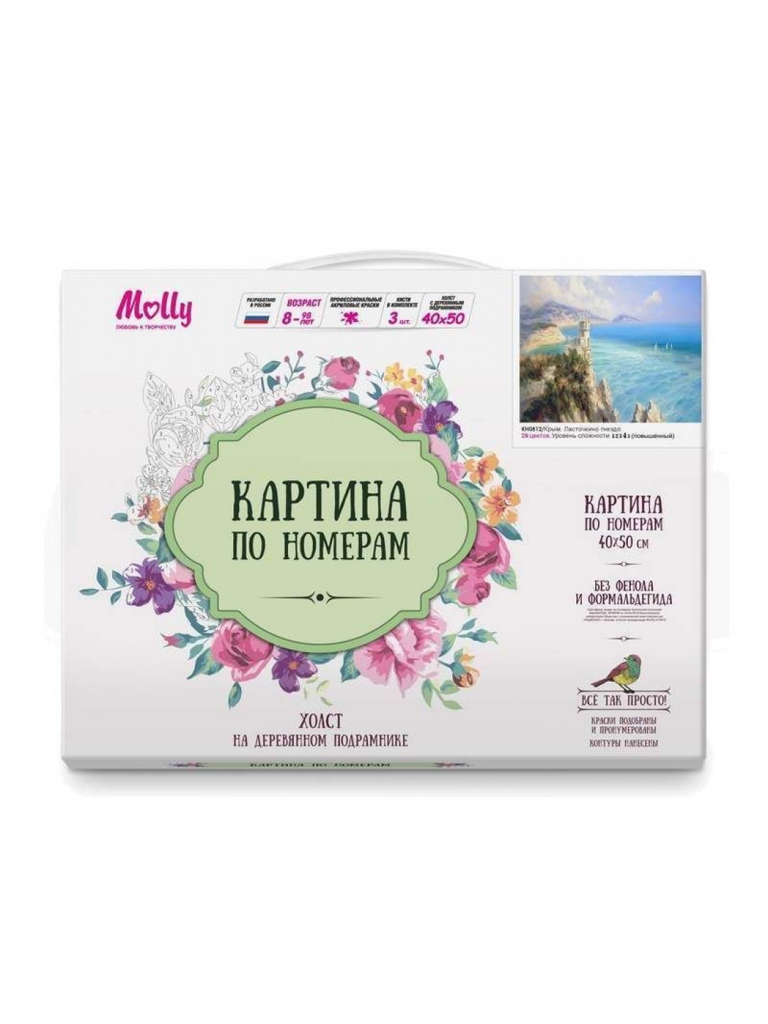 Картина по номерам 40х50 КРЫМ. ЛАСТОЧКИНО ГНЕЗДО ( 28 цвета)