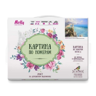 Картина по номерам 40х50 КРЫМ. ЛАСТОЧКИНО ГНЕЗДО ( 28 цвета)
