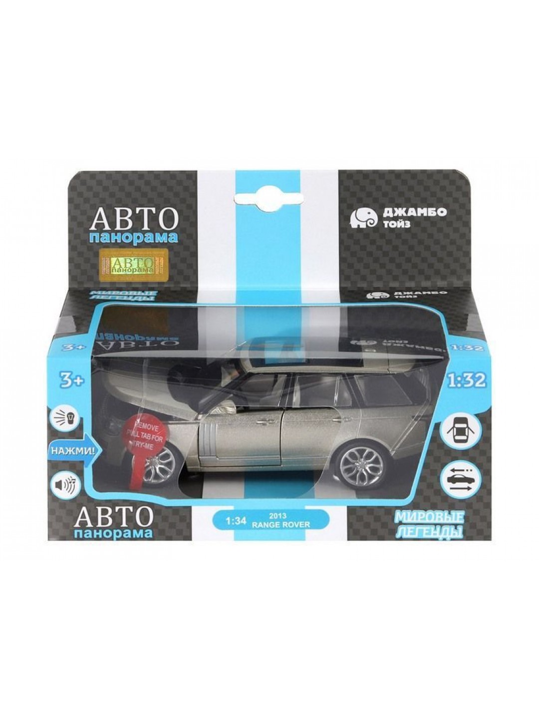 Машина "АВТОПАНОРАМА" 2013 Range Rover, золотой, 1/34, свет, звук, инерция, в/к 17,5*13,5*9 см