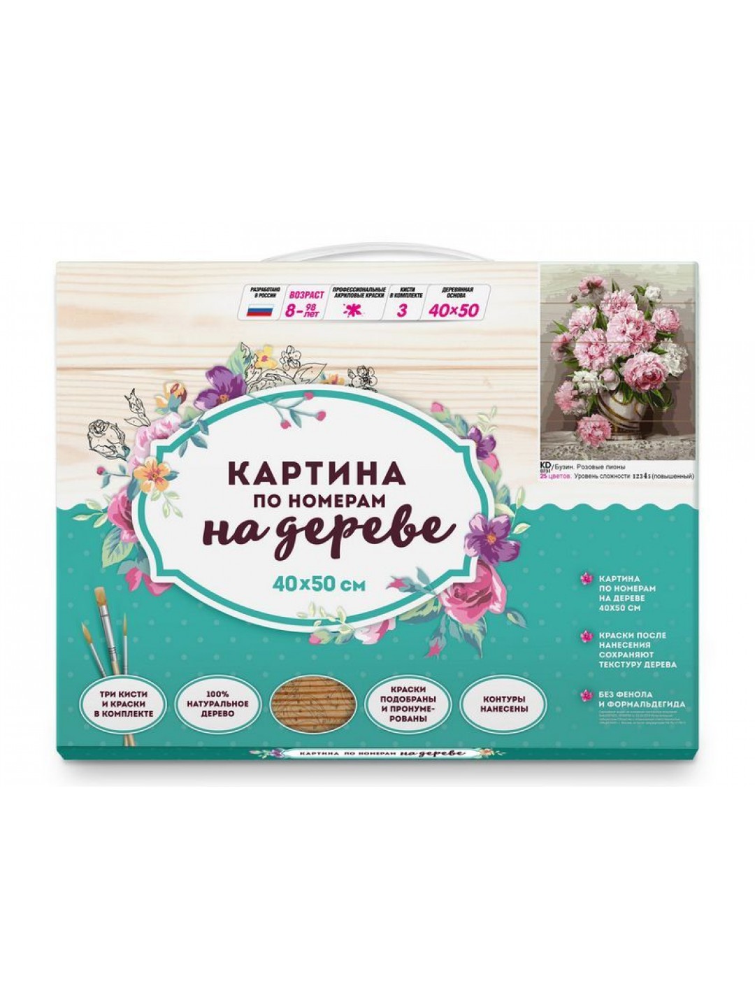 Картина по номерам на дереве 40х50 БУЗИН.РОЗОВЫЕ ПИОНЫ (25 цветов)
