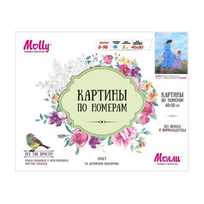Картина по номерам 40х50 Запах детства (25 цветов)