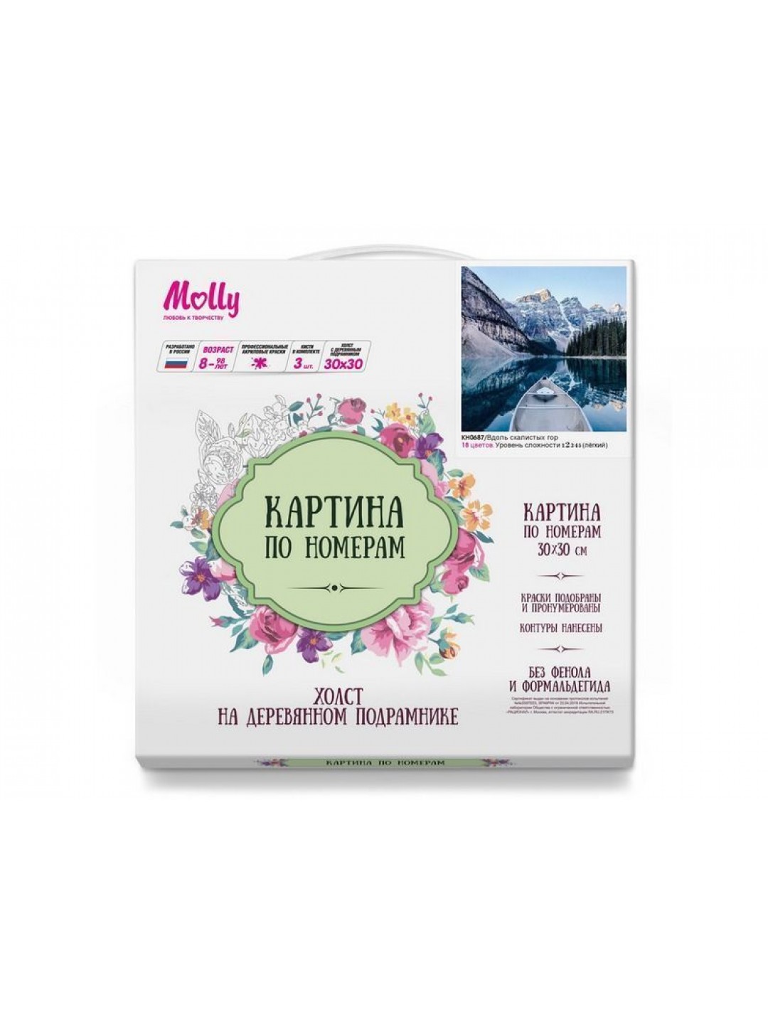 Картина по номерам 30х30 Вдоль скалистых гор (18 цветов)