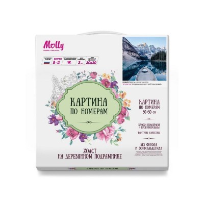 Картина по номерам 30х30 Вдоль скалистых гор (18 цветов)