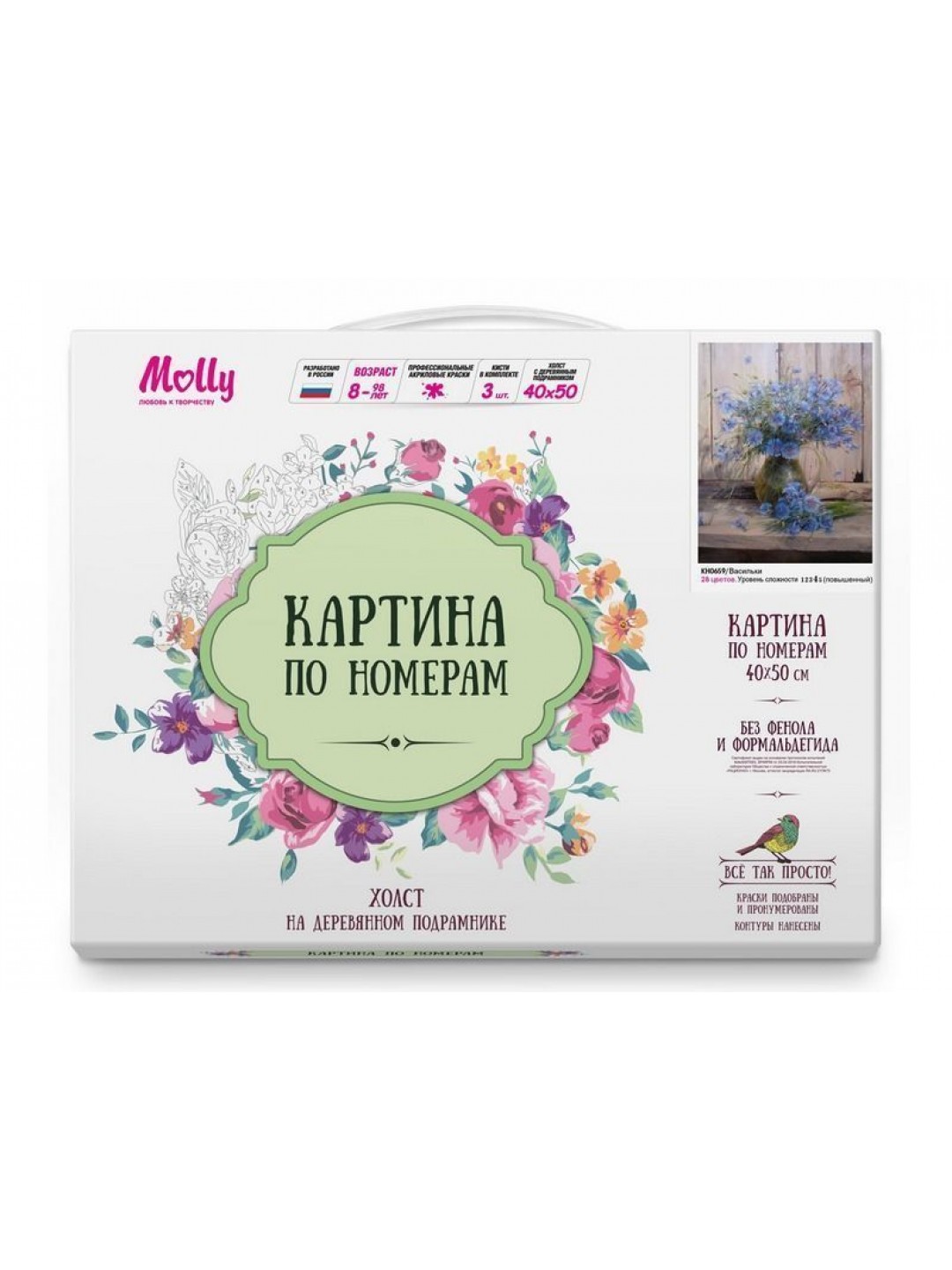 Картина по номерам 40х50 Васильки (28 цветов)