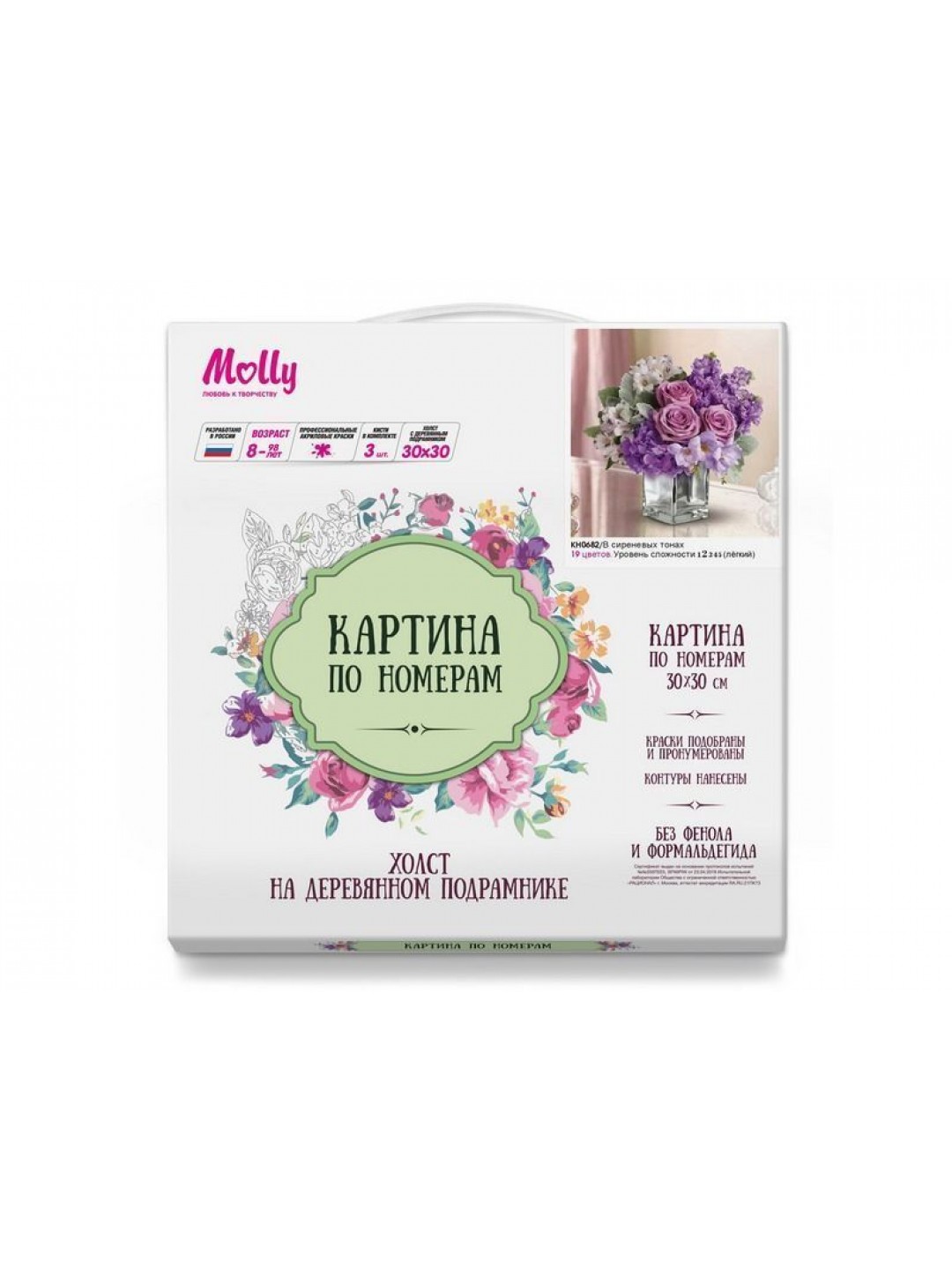 Картина по номерам 30Х30 В СИРЕНЕВЫХ ТОНАХ (19 цветов)
