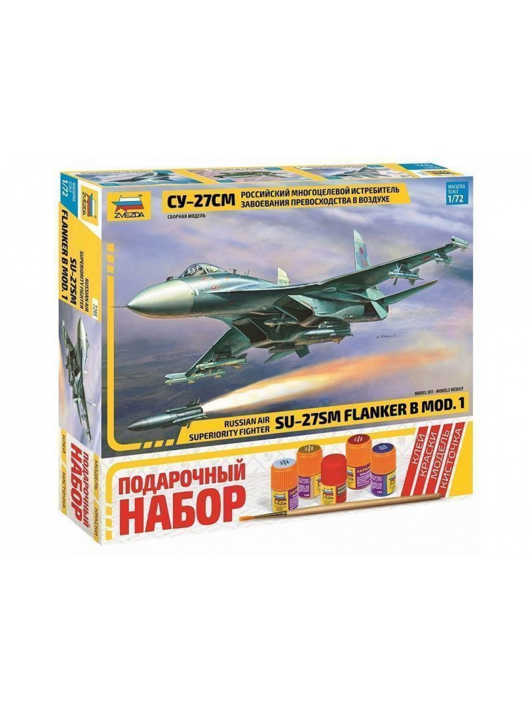 Сборная модель ZVEZDA Российский многоцелевой истребитель Су-27СМ, подарочный набор, 1/72