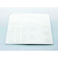 Наклейки для танка Heng Long T34-85 Наклейки для танка Heng Long T34-85