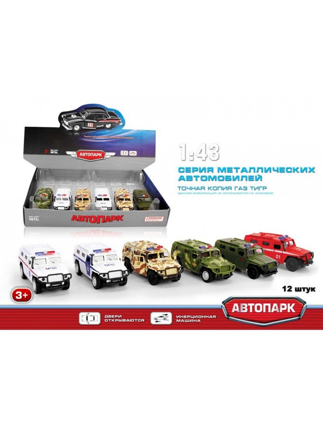 Машина АВТОПАРК 1:43 ГАЗ ТИГР 6548 в асс. инерция (1/12шт.) б/к