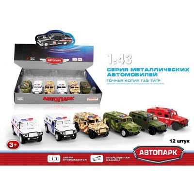 Машина АВТОПАРК 1:43 ГАЗ ТИГР 6548 в асс. инерция (1/12шт.) б/к