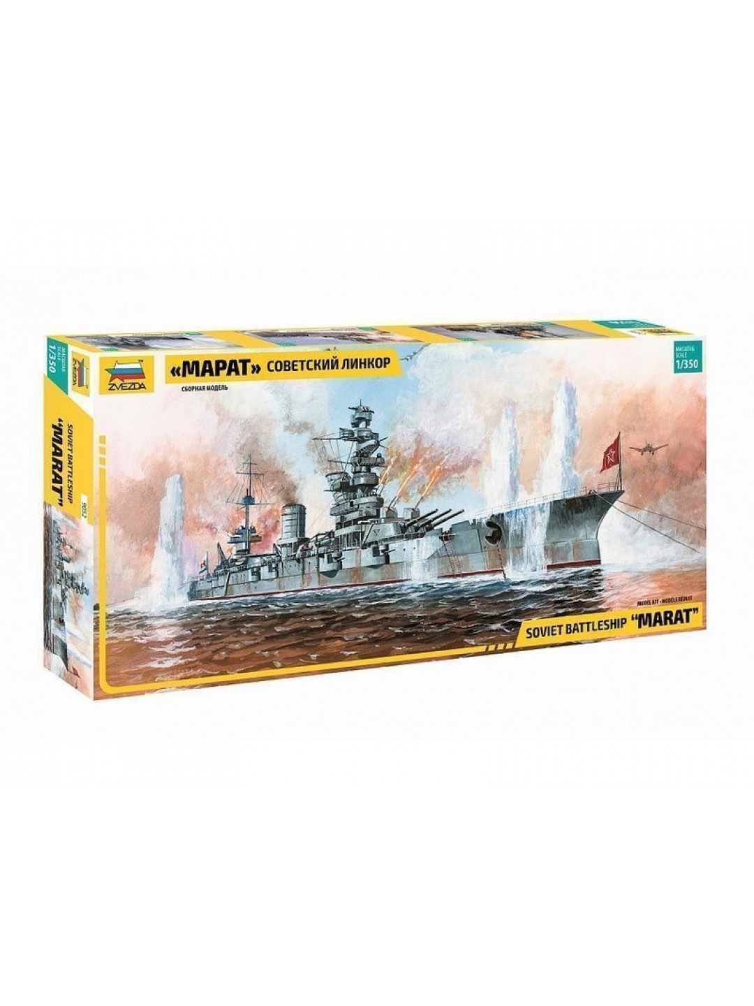 Сборная модель ZVEZDA Советский линкор "Марат", 1/350