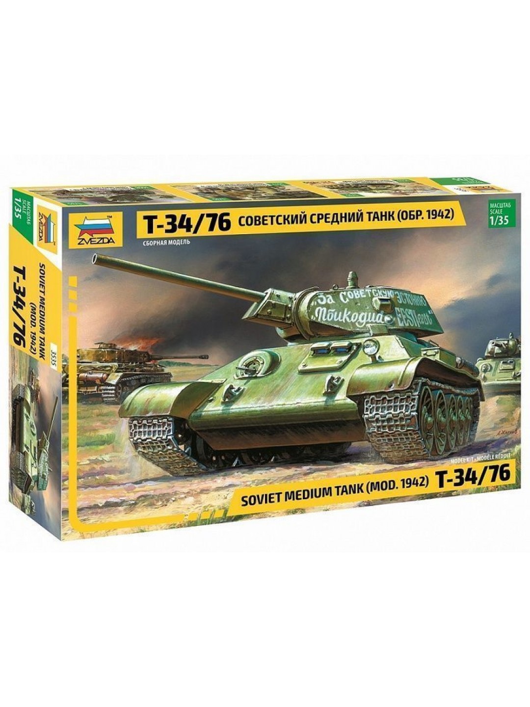 Сборная модель ZVEZDA Советский средний танк Т-34/76 (обр. 1942 г.), 1/35