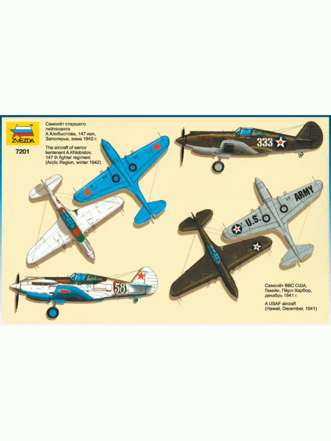 Сборная модель ZVEZDA Истребитель П-40Б "Томагавк", 1/72