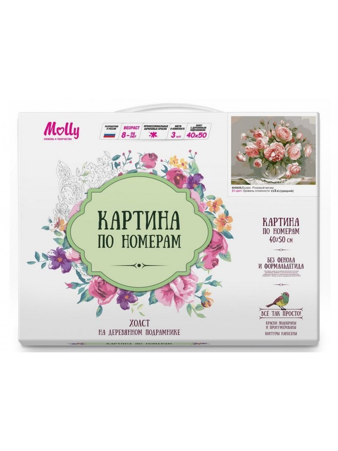 Картина по номерам 40х50 Бузин. Розовый вечер (21 цвет)