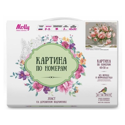 Картина по номерам 40х50 Бузин. Розовый вечер (21 цвет)