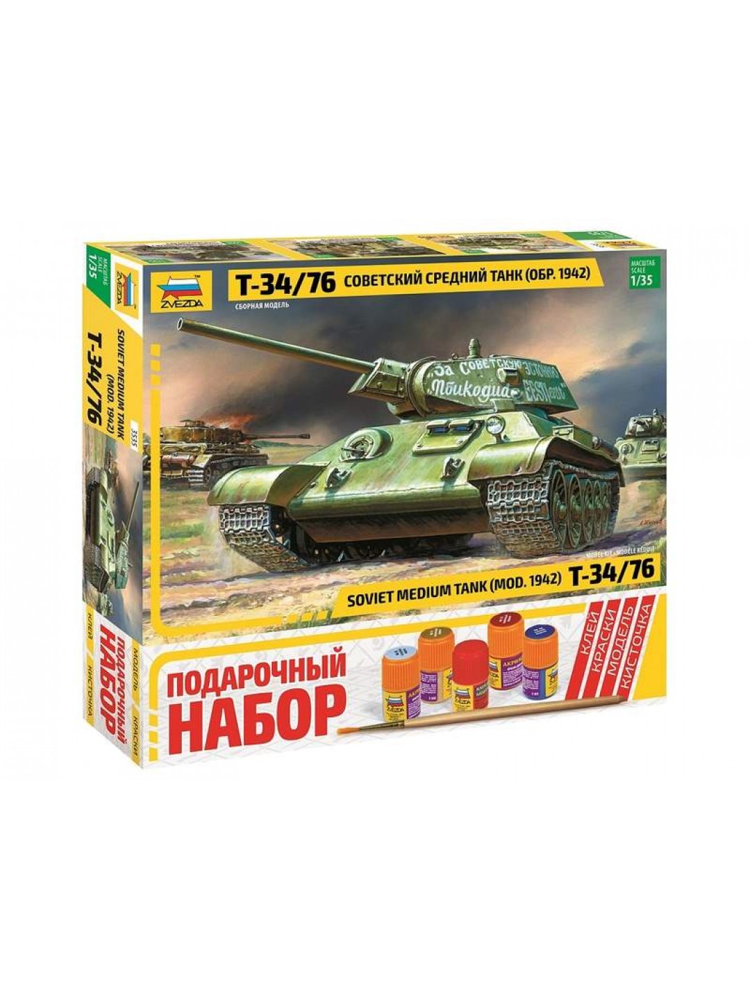 Сборная модель ZVEZDA Советский средний танк Т-34/76 (обр. 1942 г.), подарочный набор, 1/35