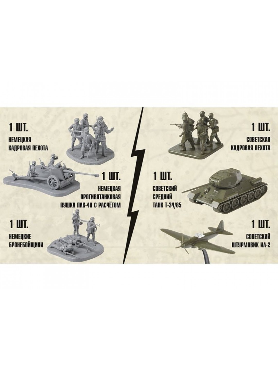Настольная игра ZVEZDA Великая Отечественная война: Берлинская операция, Форсирование Одера