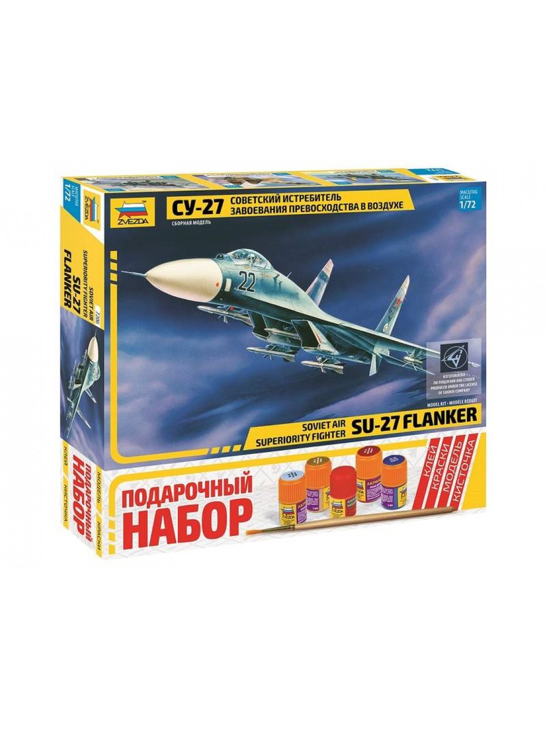 Сборная модель ZVEZDA Советский истребитель Су-27, подарочный набор, 1/72