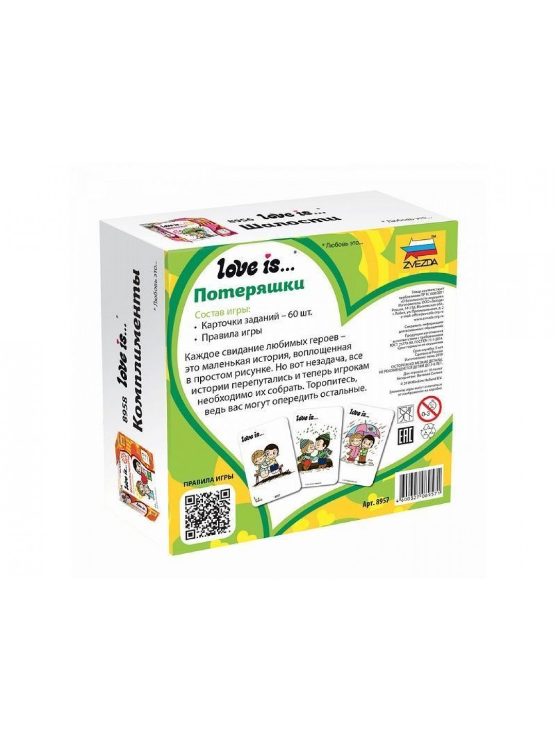 Настольная игра ZVEZDA "Love is … Потеряшки", семейная