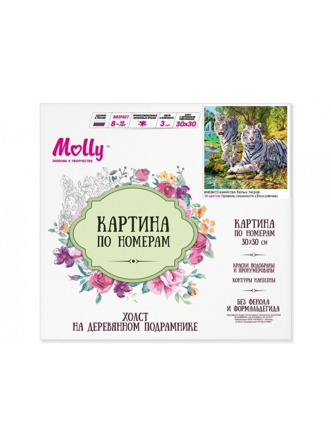 Картина по номерам 30х30 Семейство белых тигров (19 цветов)